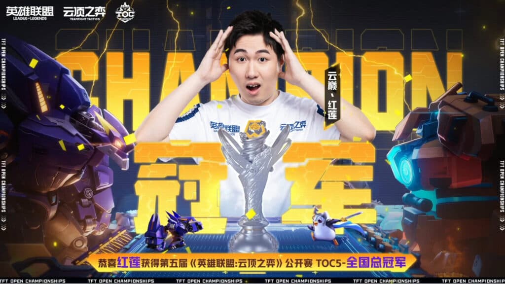 China's regional champion HongLian (Image via TOC5 Twitch)