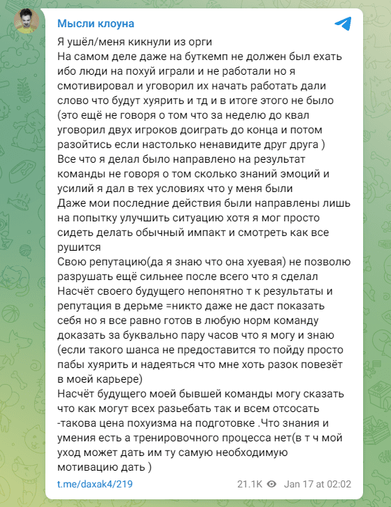 Daxak heavily flames the players on PSG Quest in his goodbye (Image via Daxak)