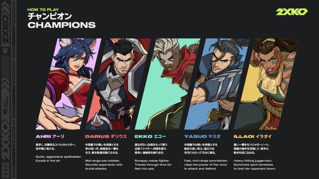 Champions (image via 2XKO)