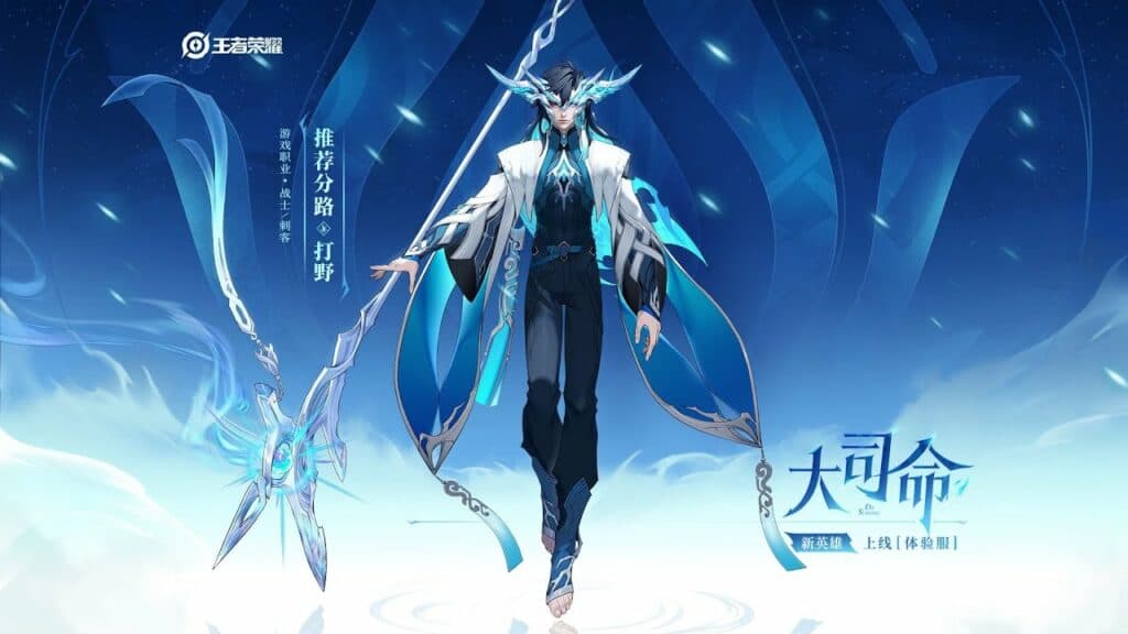 Augran from King of Glory (Image via King of Glory)