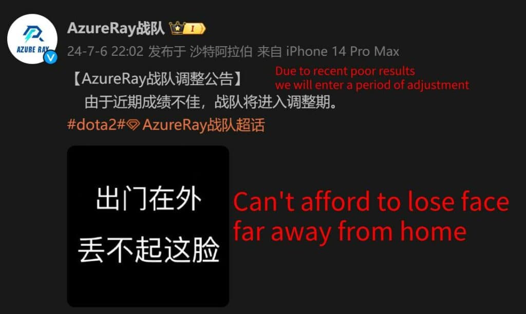 Official Weibo announcement from Azure Ray ( Image via Weibo )