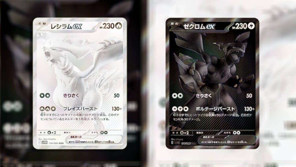 BWR Reshiram ex and Zekrom ex. (Image via esports.gg)