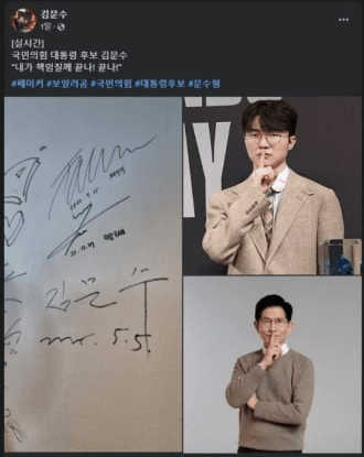 A post on Kim Mon-soo's official Facebook page (Screenshot via Hankyung)