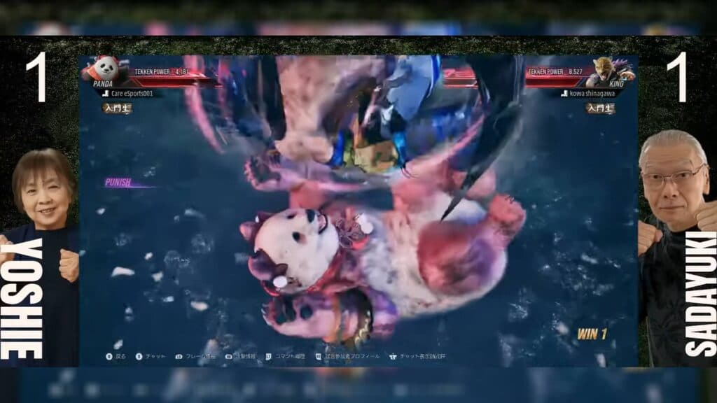 Yoshie vs Sadayuki in the 11th Amigo Club Cup finals (Screenshot via Care Esports)