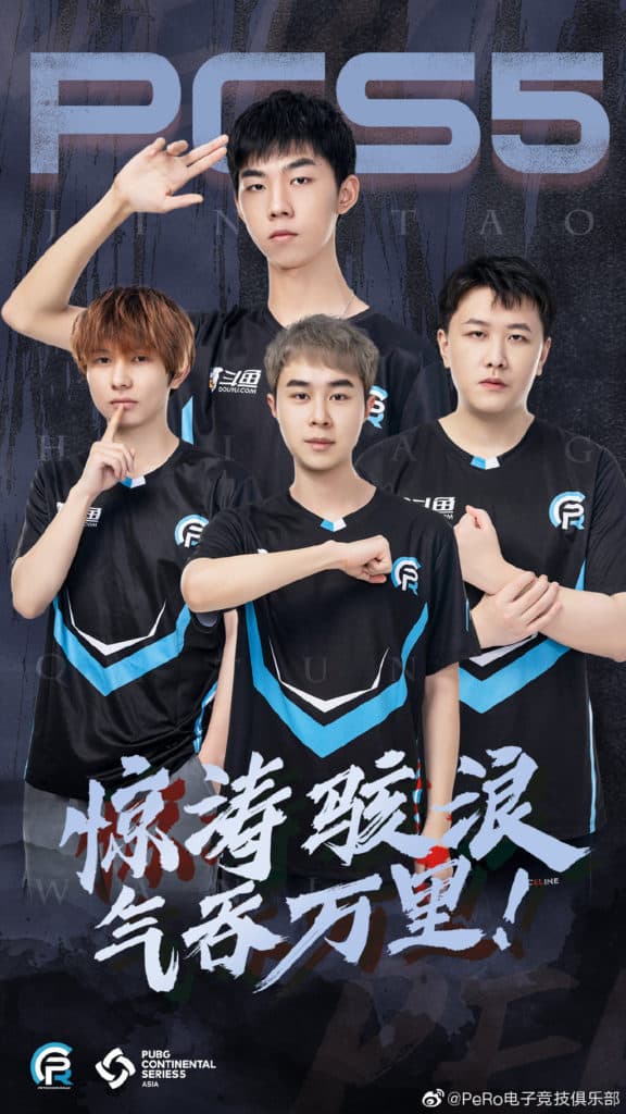 Petrichor Road currently lead PCS5 Asia and are already qualified for PGC. Image credit: <a href="https://weibo.com/p/1006066985467967/photos?from=page_100606&mod=TAB#place" target="_blank" rel="noreferrer noopener nofollow">Petrichor Road.</a>