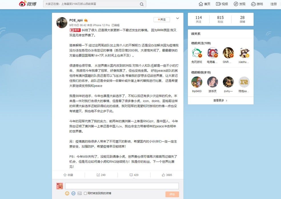 Texto de Apii na rede social Weibo - Imagem: Reprodução/Weibo