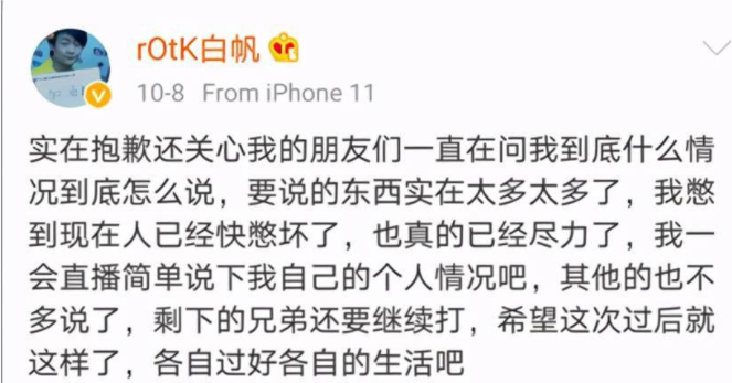 rOtK's sentiments on the situation on Weibo