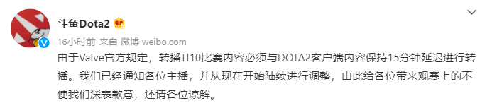 DouYu Dota's announcement regarding the 15 minute delay requirement for their streamers on Weibo