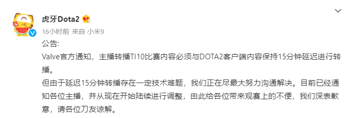 Huya Dota's announcement regarding the 15 minute delay requirement for their streamers on Weibo