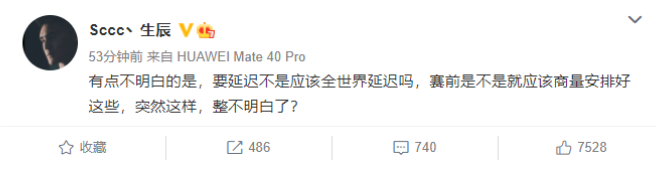 Huya's Signed Streamer Sccc's Weibo post