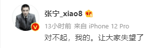 PSG.LGD.xiao8's Weibo