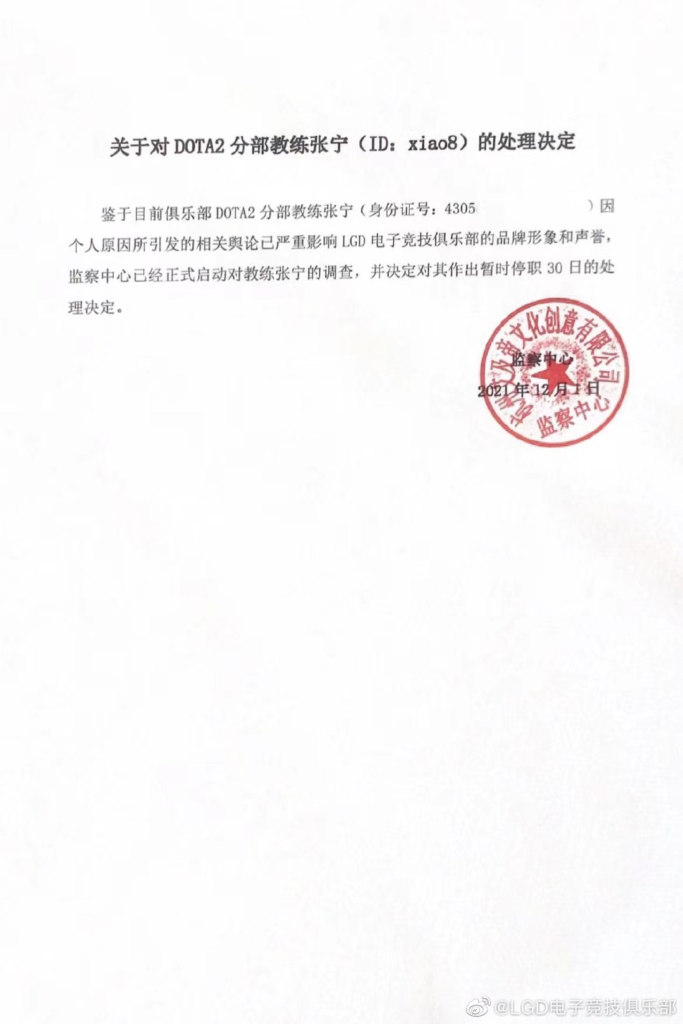 Image of LGD's statement regarding xiao8's suspension
