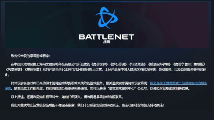 Blizzard's game services have gone offline in mainland China (Image via Blizzard Entertainment)