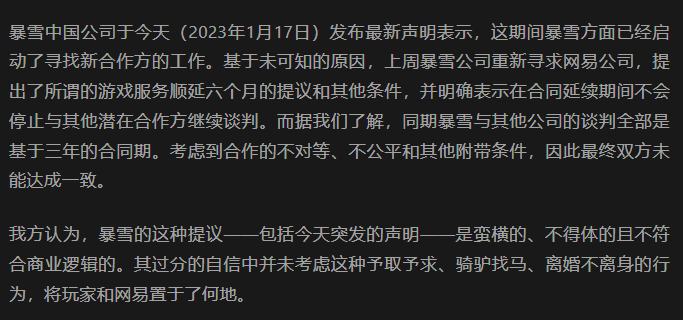 NetEase's first point on Weixin addressed the six-month proposal (Image via NetEase on Weixin)