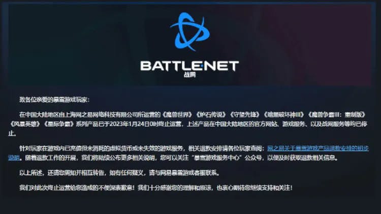 Blizzard's game services went offline in mainland China (Image via Blizzard Entertainment)