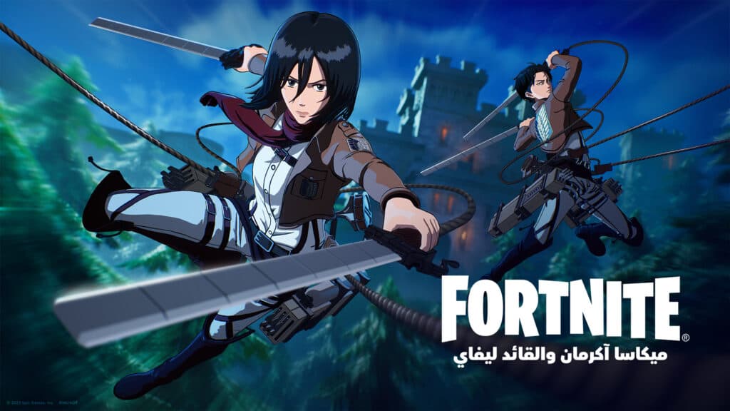 Fortnite Attack on Titan