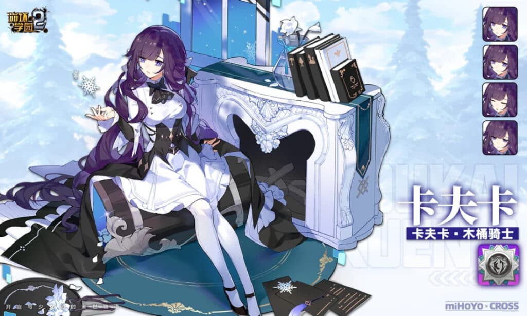 Kafka in Honkai Impact 3 (Image via HoYoverse)