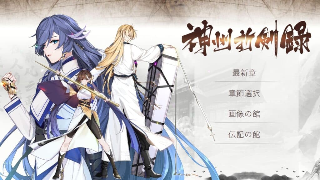 Li Sushang was one of the protagonists of the 7 Swords Visual Novel. She was later added to Honkai Impact 3rd as a playable character.