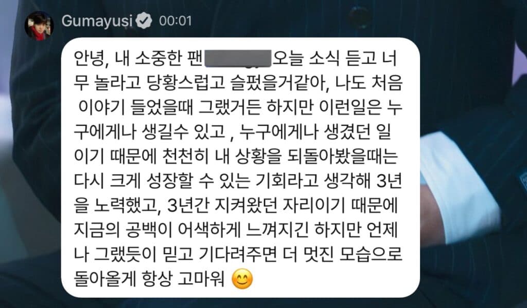 Gumayusi shares his thoughts on fan account (image via X/gukehoon)