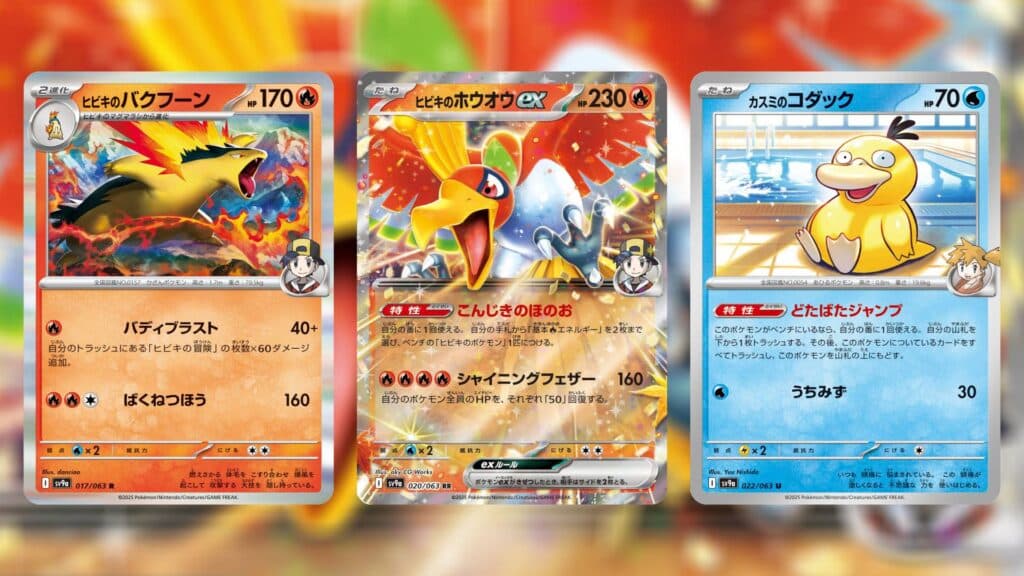 Ethan's Typhlosion, Ethan's Ho-oh, and Misty's Psyduck Japanese cards from Heat Wave Arena (Image via esports.gg)