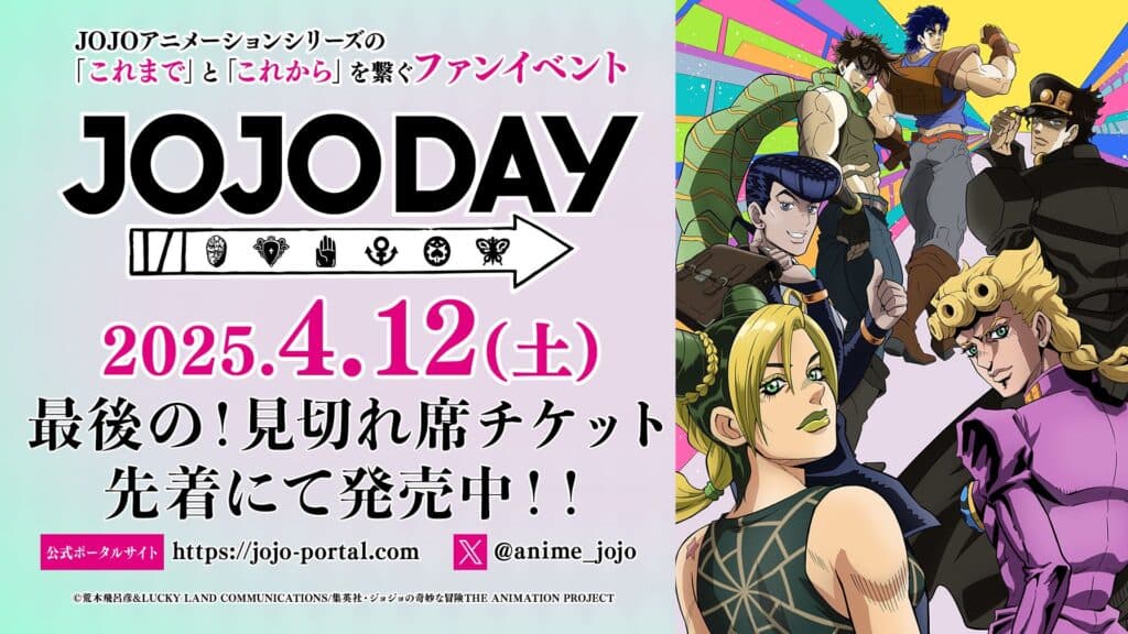 JOJODAY event announcement (Image via anime_jojo on X)