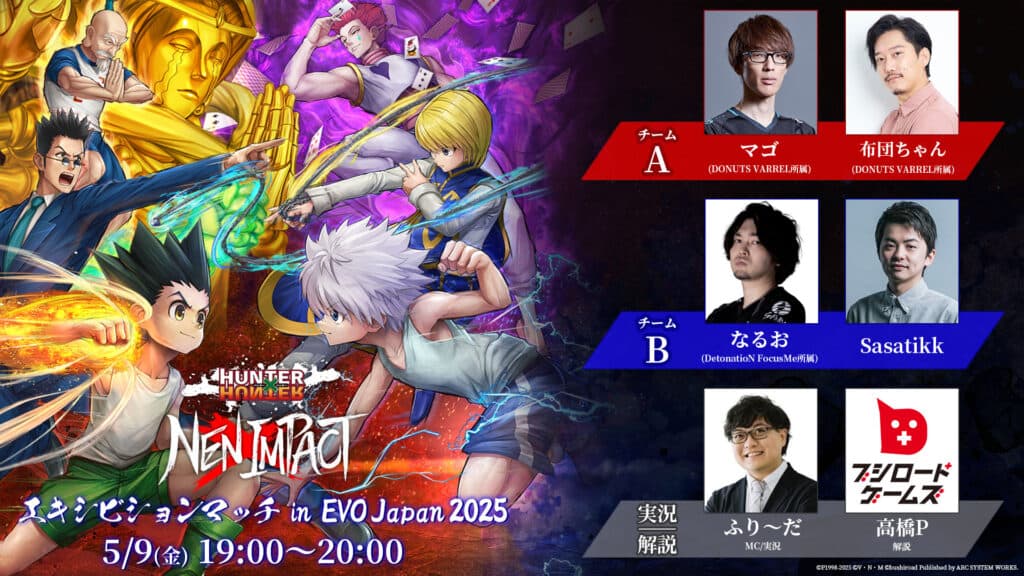 Hunter x Hunter Nen Impact at Evo Japan 2025: Exhibition matches (image via Evo)