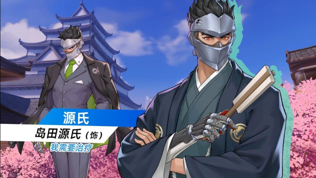 The blue text equates to "I need healing" (Image via Blizzard Entertainment)