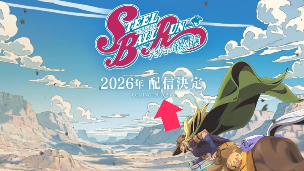 JJBA Steel Ball Run anime release date (Screenshot via esports.gg)