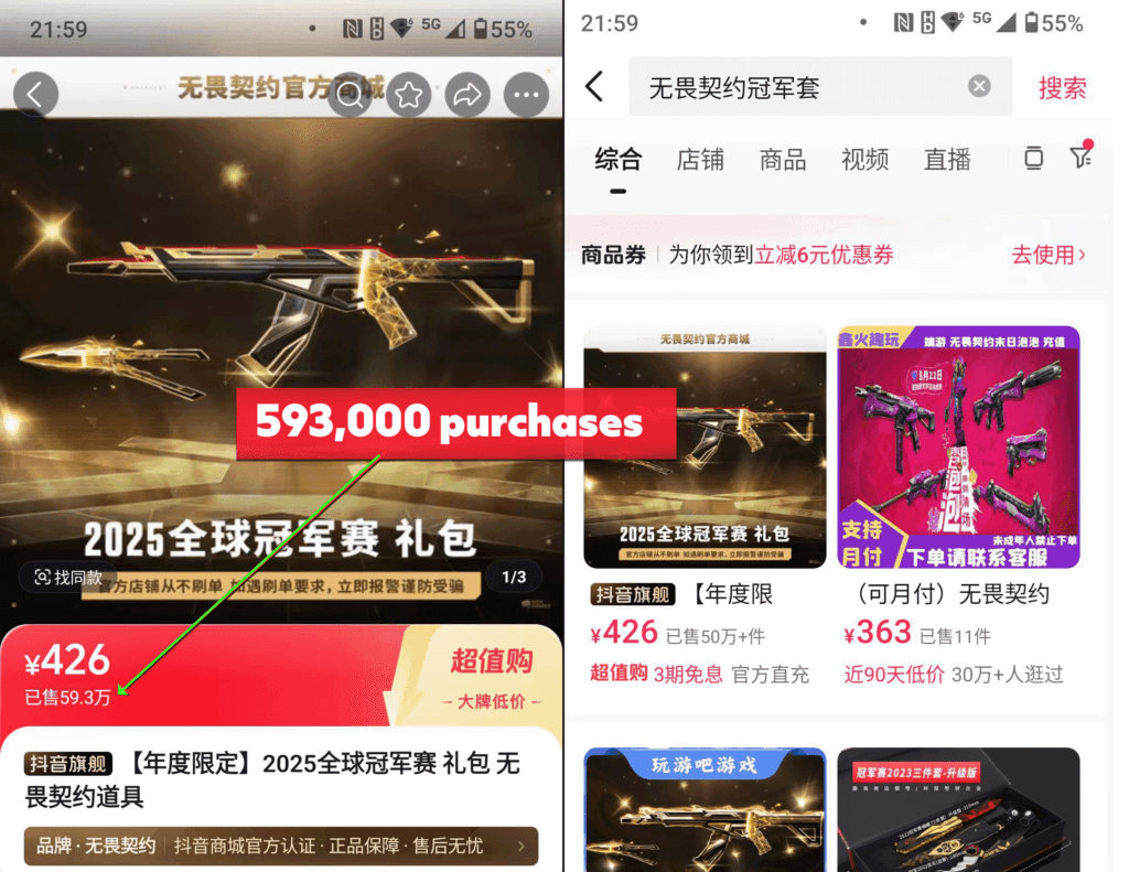 VALORANT Champions 2025 Bundle sales on Douyin (screenshot by esports.gg)