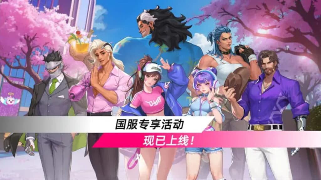 The latest Overwatch 2 Loverwatch event was a regional exclusive (Image via Blizzard Entertainment)