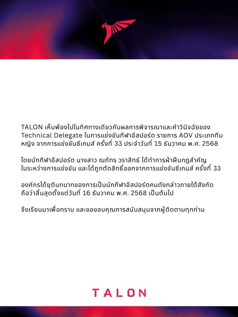 Talon TH's official statement regarding the cheating scandal (Image via Talon TH on Facebook)