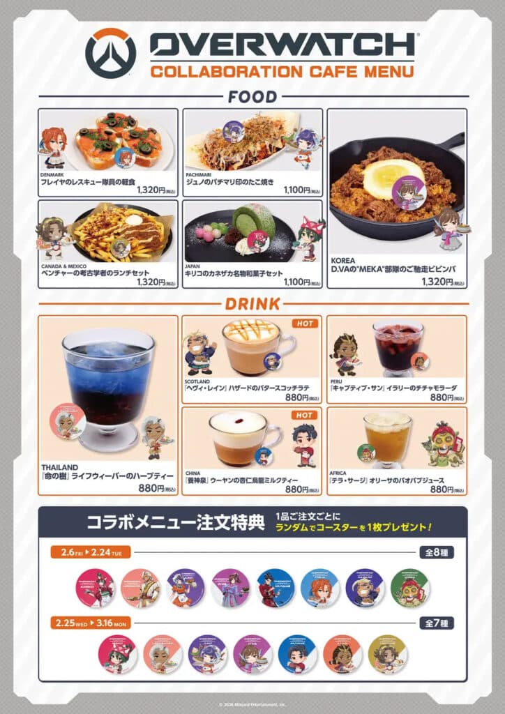 Overwatch 2 collaboration cafe menu (Image via Blizzard Entertainment | eSPORTS CAFE AIM | DiCE)